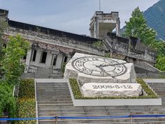 -四川汶川特大地震漩口中学遗址