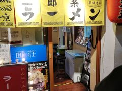 -拉面莊夢語＆中华料理八椿