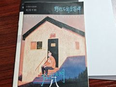 -剧狐剧本杀(徐汇1号店)