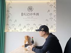 -吴记怪味面(牛王庙店)