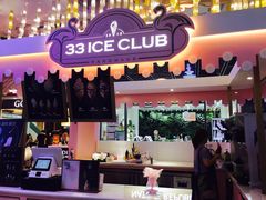 -33ICECLUB(五角场万达广场C栋店)