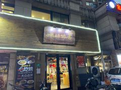 -样样体面(宝安支路店)