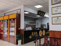 -铭医堂·宝芝林·中医馆(沙坪坝店)