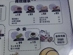 -糖潮糖水铺(省府店)