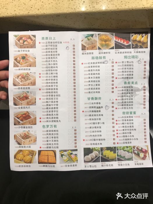 正哥点心皇子 台城店 菜单 价目表 菜单图片 台山市美食 大众点评网