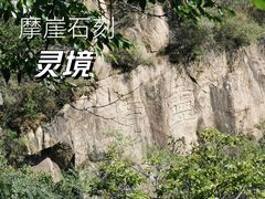 -云峰山自然风景区