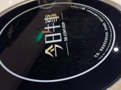 -今日牛事潮汕鲜牛肉火锅(瑞金店)