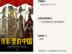 -广东省博物馆