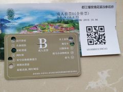 -都江堰玫瑰花溪谷