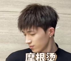 -豪帅男士理容馆