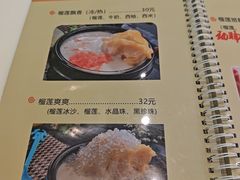 -果流香水果甜品(建政路店)