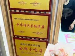 -张正麻辣串(宿州路店)