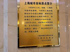 -上海国际饭店