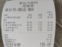 -黎记大排档(慈云路店)