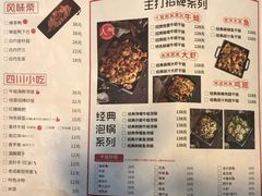 菜单-精悦蓉(正大乐城店)