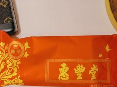 -惠丰堂饭庄·烤鸭·京味菜(翠微路店)