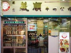 -义顺牛奶公司(庇利金街店)