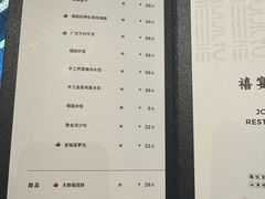 -禧宴Joyous Restaurant(禧园店)