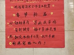 -瑞福园联谊餐室(茂名南路店)