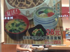-食其家·牛丼咖喱(大悦城店)
