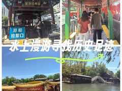-皇家御河游(紫御湾码头)
