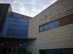 -翠山·映月湖景餐厅(映月湖公园店)