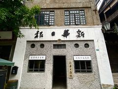 -两江国际影视城