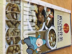iphone_upload_pic-新记肉骨茶