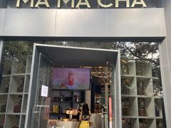 门面-MAMACHA妈妈茶(岳麓山店)