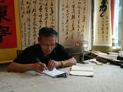 -绍兴书圣故里景区