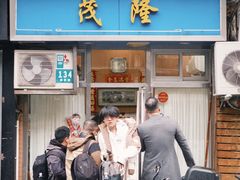 -茂隆餐厅(进贤路店)