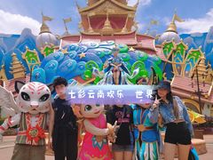 -七彩云南欢乐世界