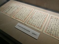 -毛泽东同志旧居