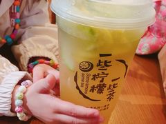 -一些柠檬一些茶(西村店)