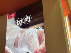 -千牛将·鲜牛肉火锅(开元路店)