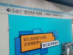 -商城路(地铁站)