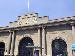 -南京中国近代史遗址博物馆(南京总统府)