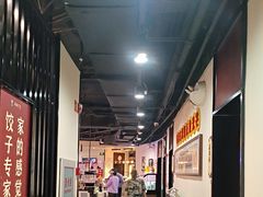 -来相会饺子·新辽菜(甘家口店)