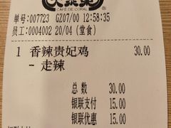 台单-大家乐(广州宝岗店)