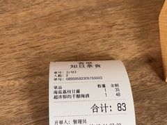 -知亘茶食
