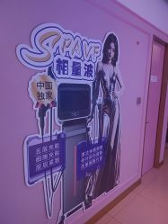 -莎蔓莉莎美容会所