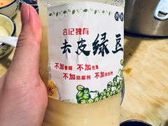 -合记汕头牛肉店(嘉禾路店)