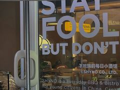 -下酒(华熙店)