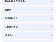 -上海市徐汇区口腔医院