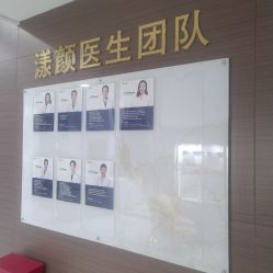 -上海漾颜医疗美容