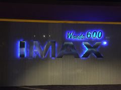-万达影城(白云万达广场IMAX店)