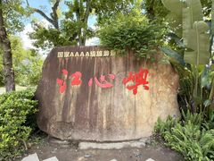 -江心屿景区