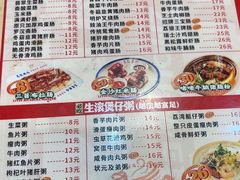 -银记肠粉店(中山一路店)