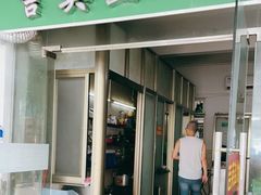 -吉英盐焗鸡(文中路店)