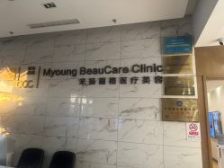 -北京米扬丽格医疗美容·联合丽格鼻整形中心